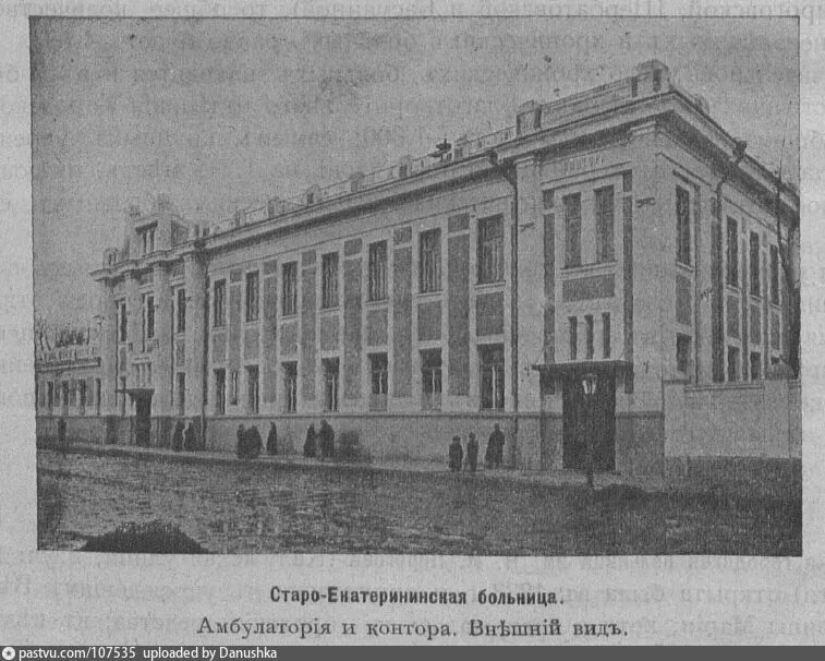 Ново екатерининская больница архитектор. Ново-екатерининская больница в москве. Старо екатерининская больница. Екатерининская больница им владимирского. Старо-екатерининская больница в москве.