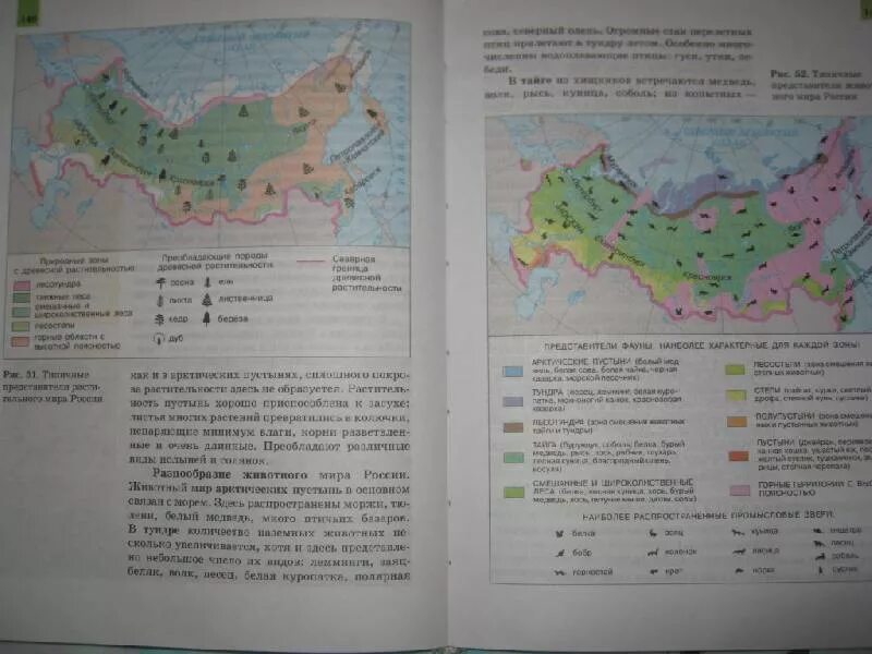 География россия 9 класс дронов. География 9 класс учебник дронов. География 8 класс дронов. География 8 класс учебник дронов. География 8 класс учебник Баринова.