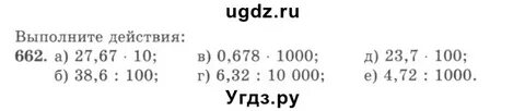 Математика 6 класс стр 42 номер 188