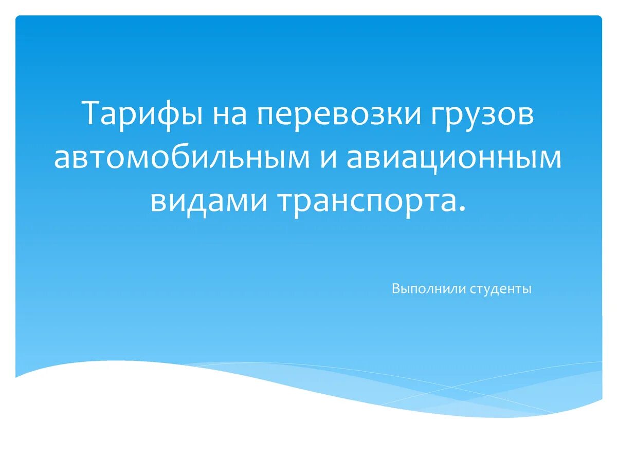 Исследовательская работа красноярск. Презентация к курсовой. исследовательская работа по физике. презентация к курсовой работе. представить презентацию.