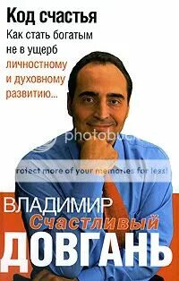 Код счастья