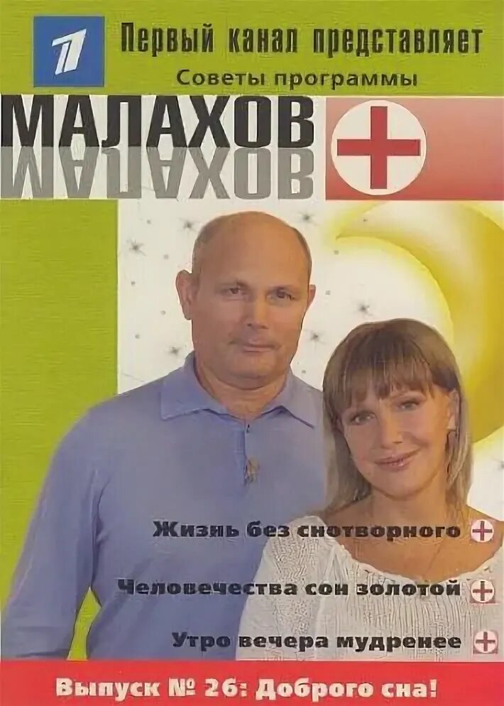 Программа советы
