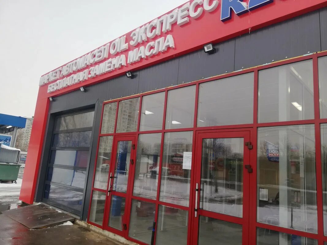 Литрушка запчасти. Замена масла люберцы. Express oil егорьевск. Автосервис замена масла. Станции спот по замене масла.