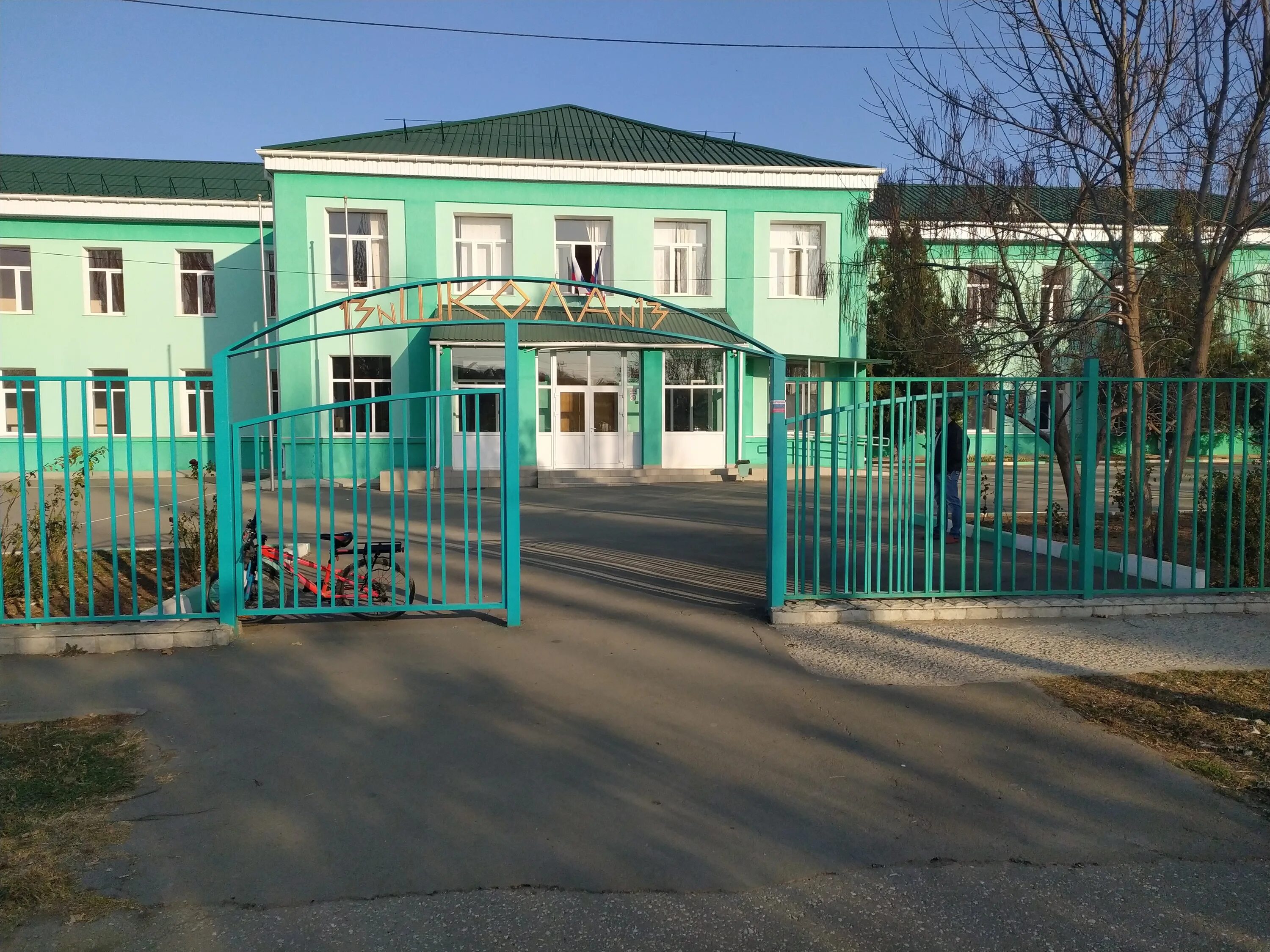 14 школа симферополь