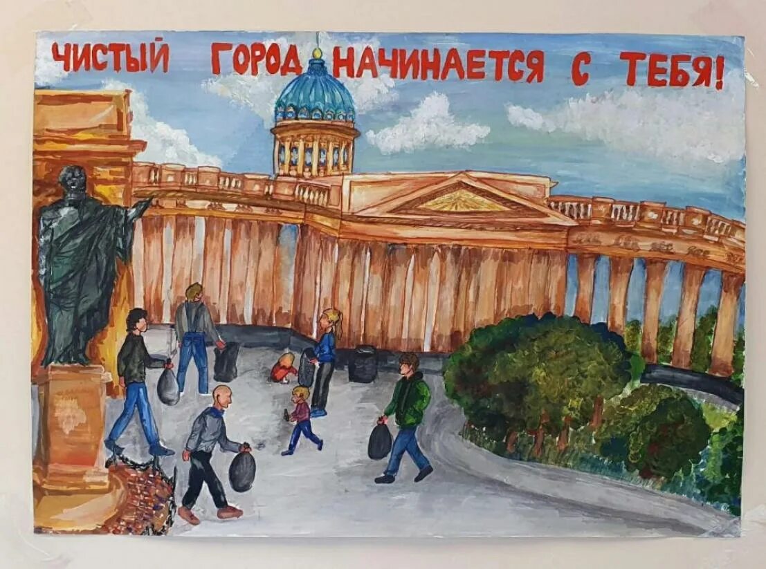 Петербург чистый город. Экологический плакат. Листовка чистый город. Акция чистый город начинается с тебя. Чистый город логотип.