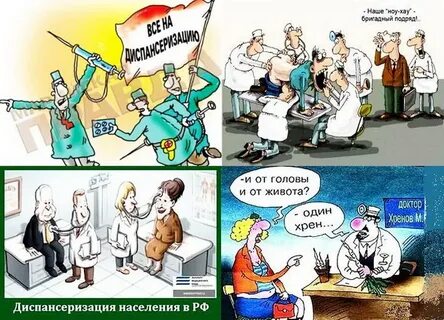 Доктор хренов