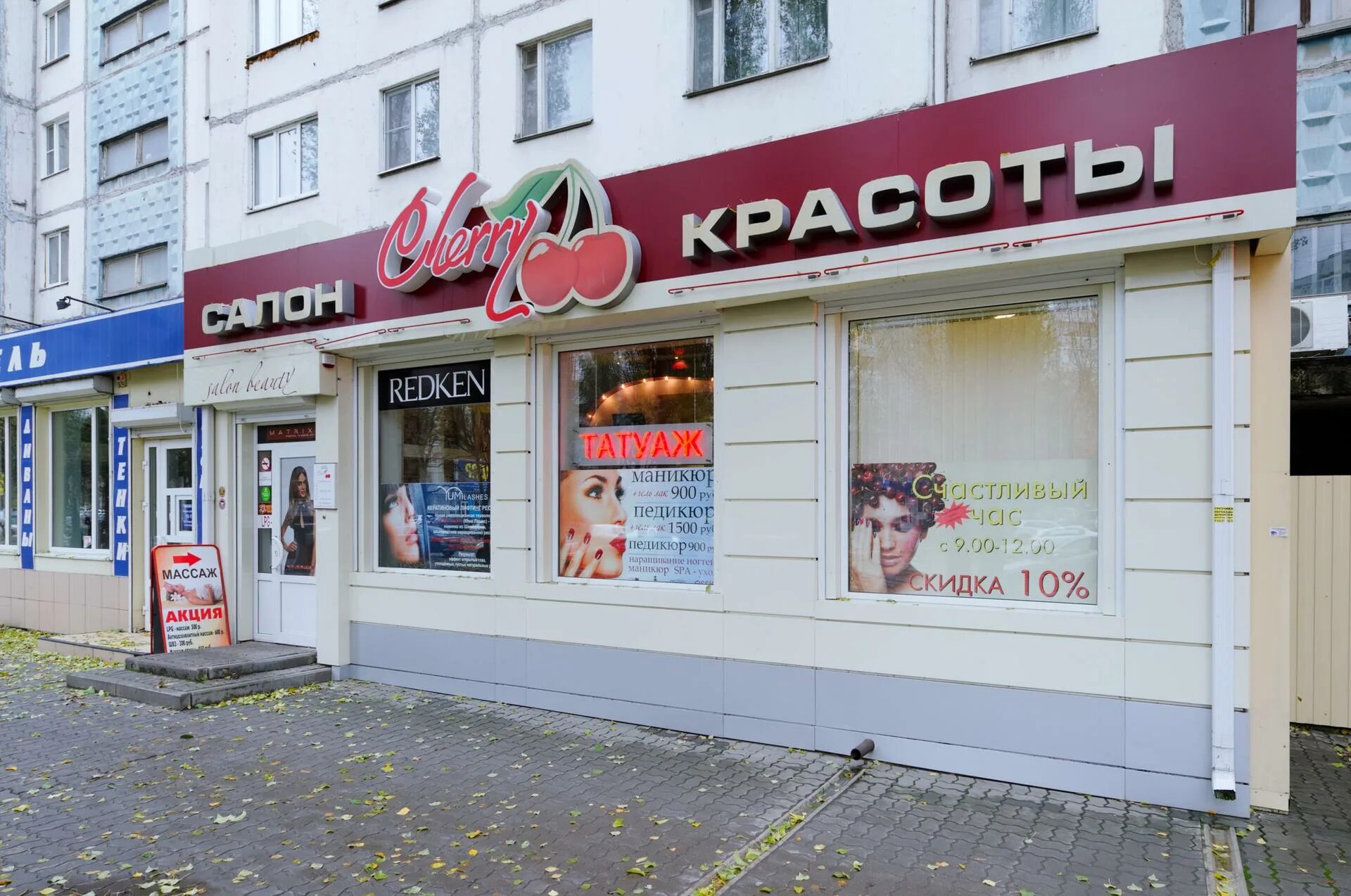 Воронеж ул. "детская обувь" воронеж адрес магазина. Лизюкова детский магазин. Блокпост, воронеж, улица генерала лизюкова. Улица лизюкова воронеж 61 в.