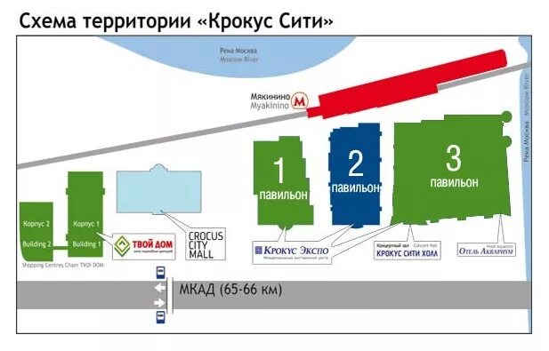 Где можно сдать кровь крокус сити холл. Москва, МВЦ «Крокус Экспо», павильон 2. Крокус Экспо Мякинино 2 павильон. Москва МВЦ Крокус Экспо павильон 3. Крокус Сити Холл павильон 1.