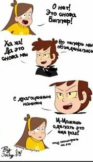 Комиксы гравити фолз мейбл