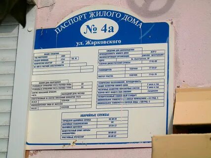 Запись на жарковского гомель