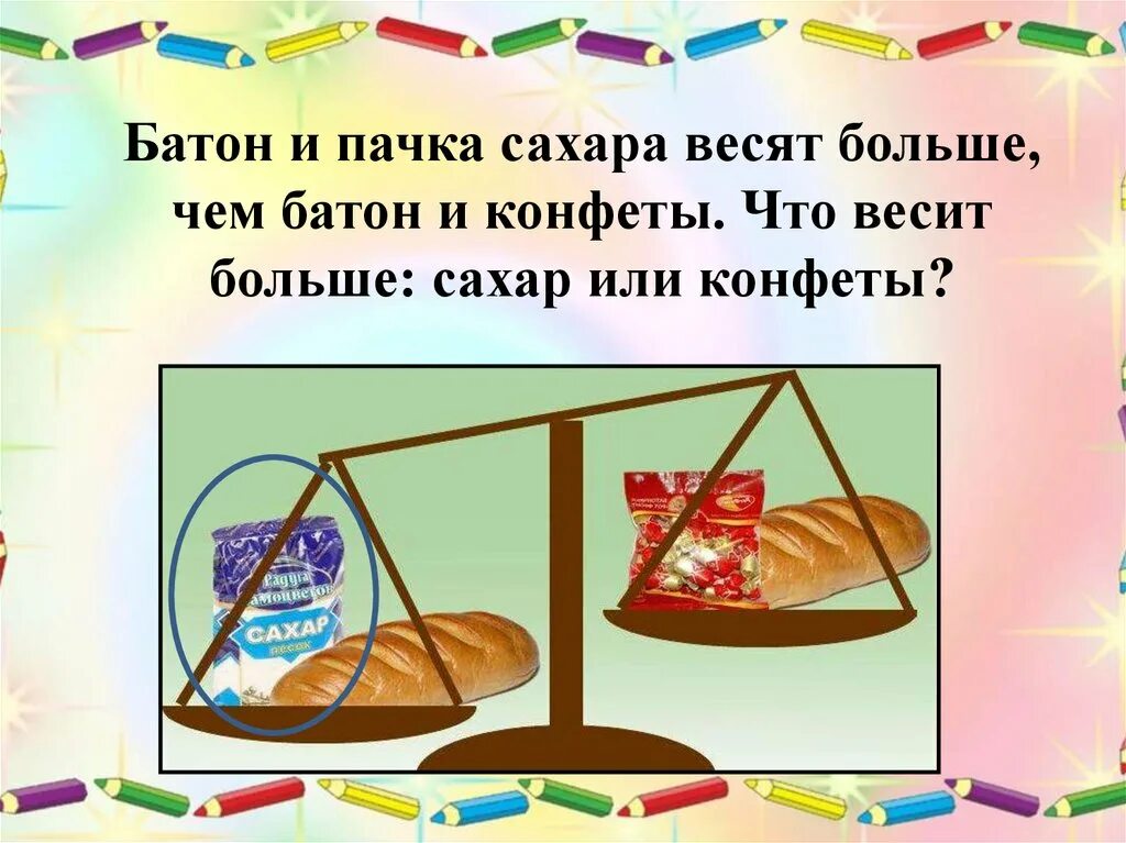 Ответ на вопрос сколько весит. Качели кто больше весит. Задача про весы и животных. Кто сколько весит задача.