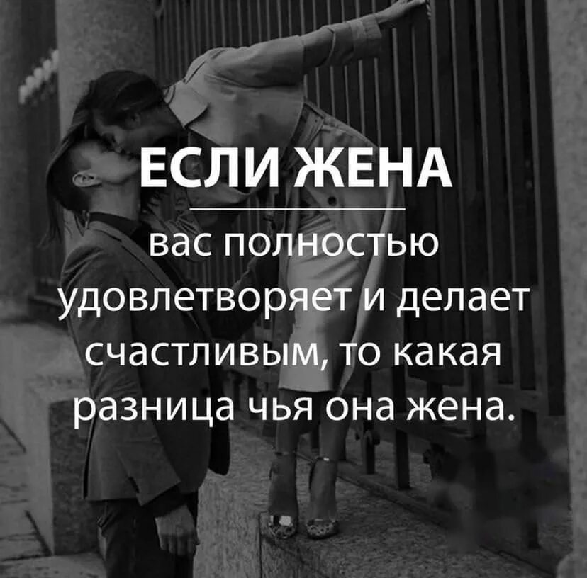 Обнять любимого человека. Статусы про семью и детей. Она будет женой а ты мужем. Стих про замужество. Статусы про мужа.