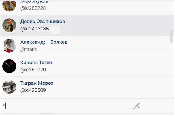 Как отметить человека вк в посте именем. Как отметить человека в беседе. Как упомянуть человека в диалоге ВК. Как отметить человека в ВК В беседе. Как упомянуть человека в ВК В беседе.