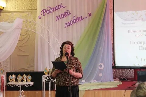 П николаевна