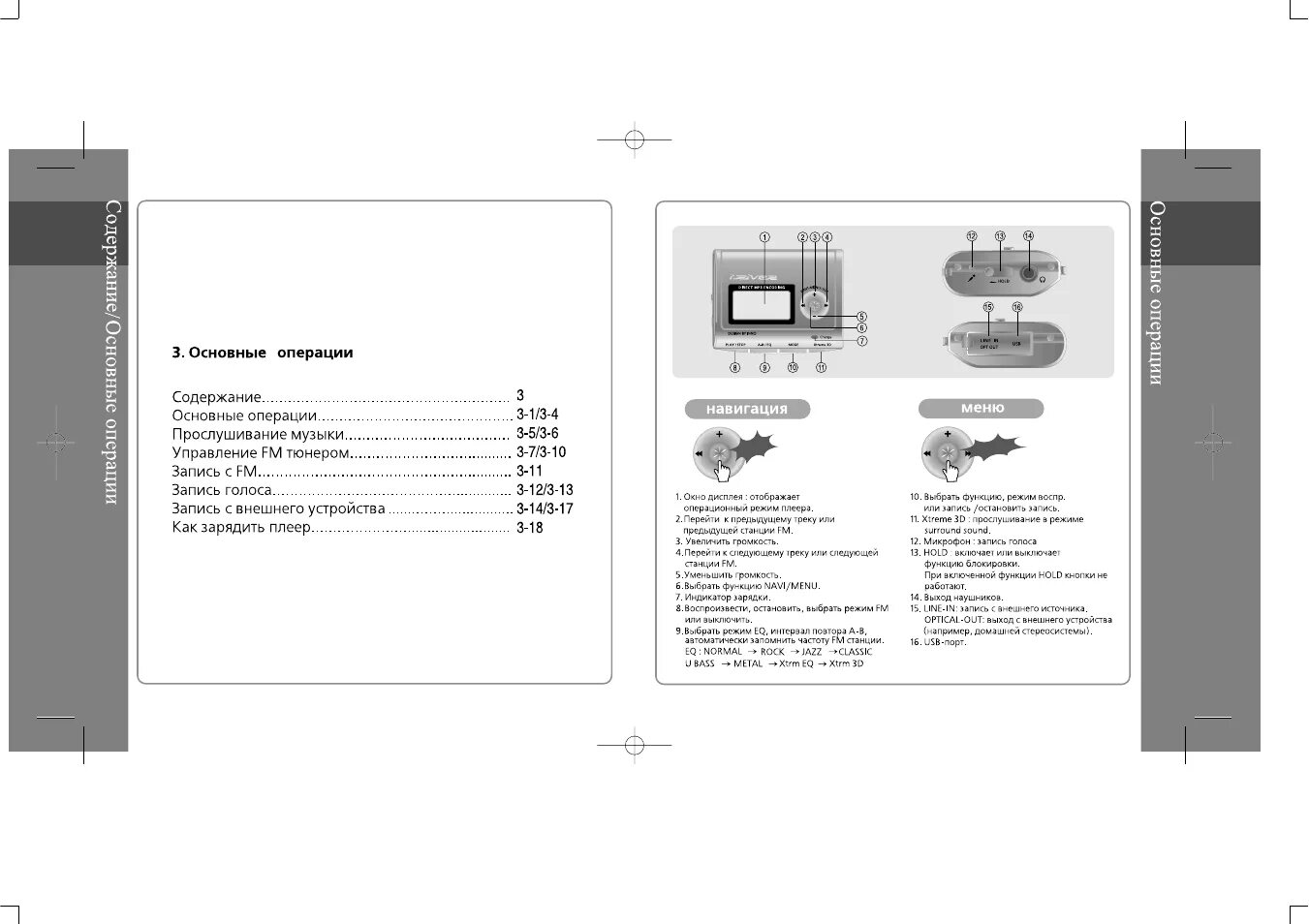 X series инструкция. Плеер IRIVER IFP 500. IRIVER t10 инструкция. Инструкция по эксплуатации IRIVER t50. IRIVER 8gb плеер инструкция.