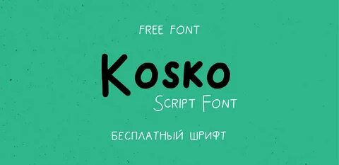Script кириллица