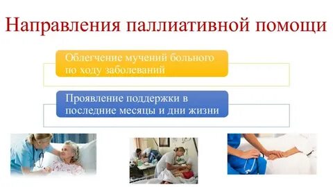 Бесплатная помощь онкологическим больным