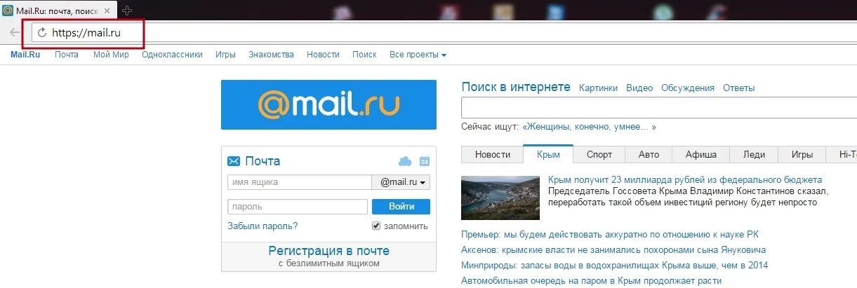 Эл почта вход на мою страницу. Почта mail.ru. Моя электронная почта. Электронная почта входящие. Майл-ру почта входящие.