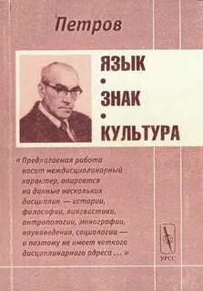 Язык м культура