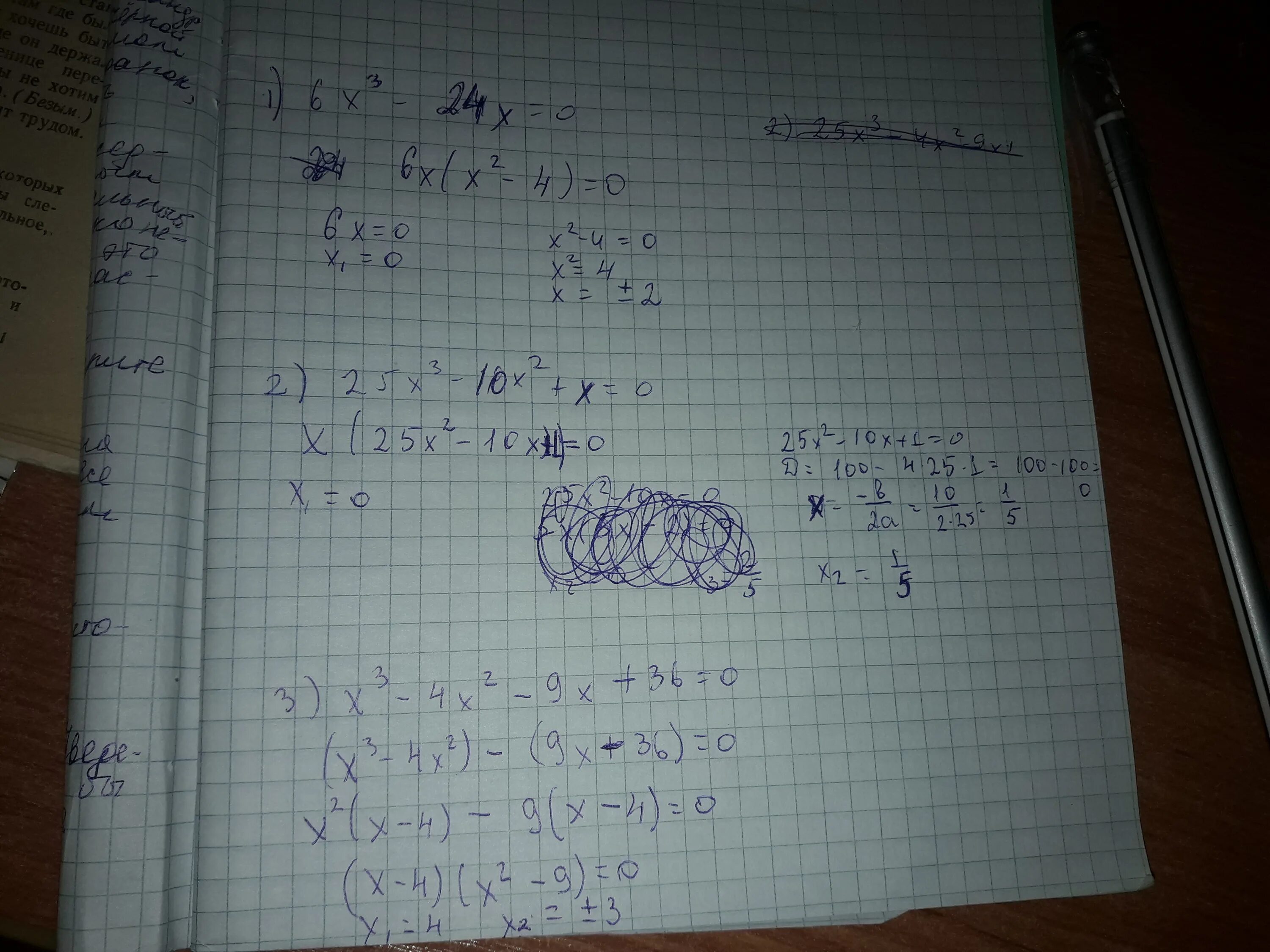 4x 2 x 1 24 0. 189-36x=3x. 2x2−24x+⋯=0. X2-10x+24. 25x3-10x2+x 0.