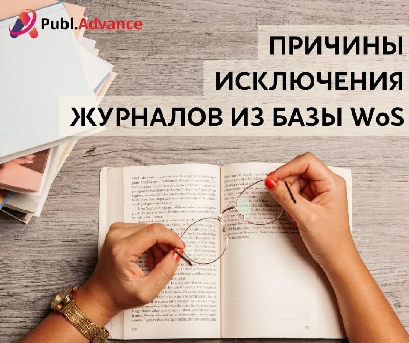 Список журналов вак. Mehnat shartnomasi namuna. Исключение журналов из скопус. Исключить журналы. Обновленная перечень вак журналов 2022.