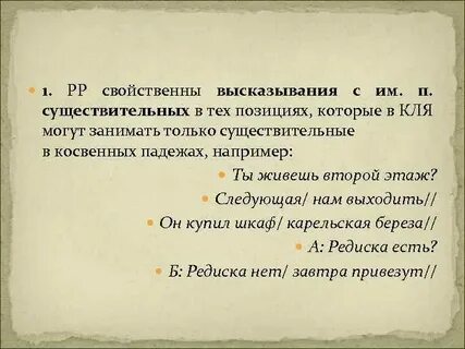 Кодифицированный литературный язык