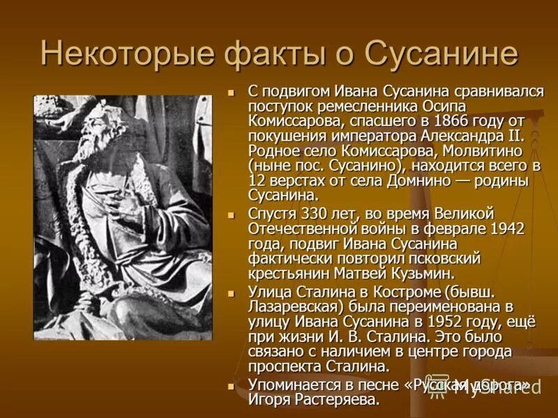 Либретто оперы князь игорь краткое содержание. Интересные факты о жанре опера. Интересные факты про оперу. Балет золушка интересные факты. Структура оперы князь игорь.