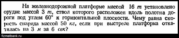 Как изменяется разность потенциалов между обкладками