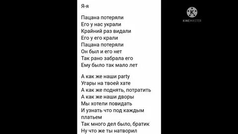 Песня можно терять столько