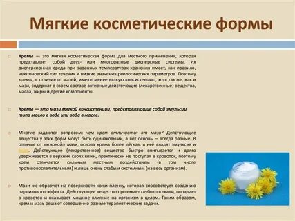 Мазь эмульсию образует