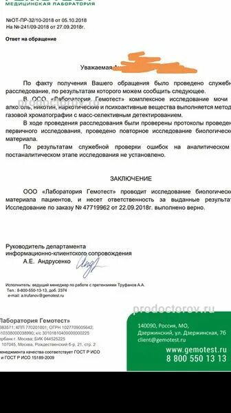 Гемотест сдать клеща. Гемотест сдать клеща