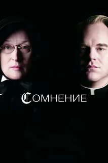Не смотря на сомнения