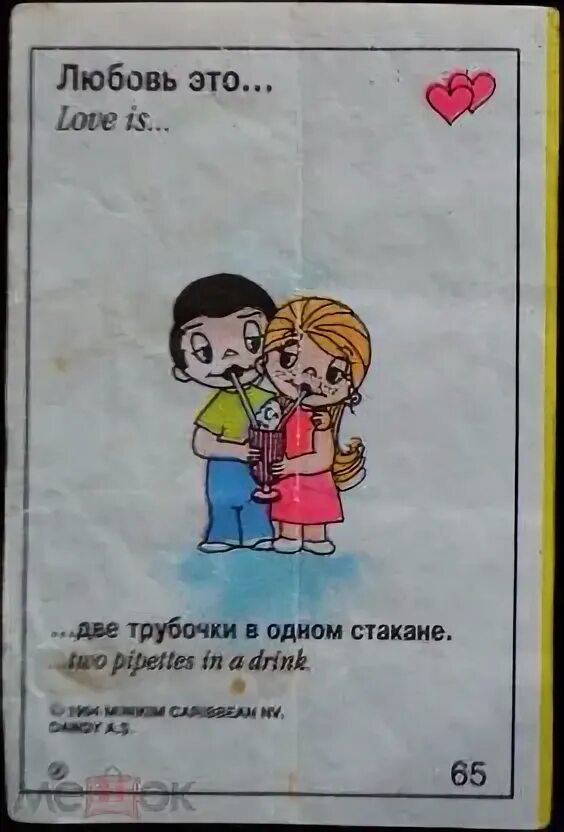 Любовь это в двух словах. Любовь это в двух словах. Любовь это в двух словах. Love is фразы. Любовь это в двух словах.
