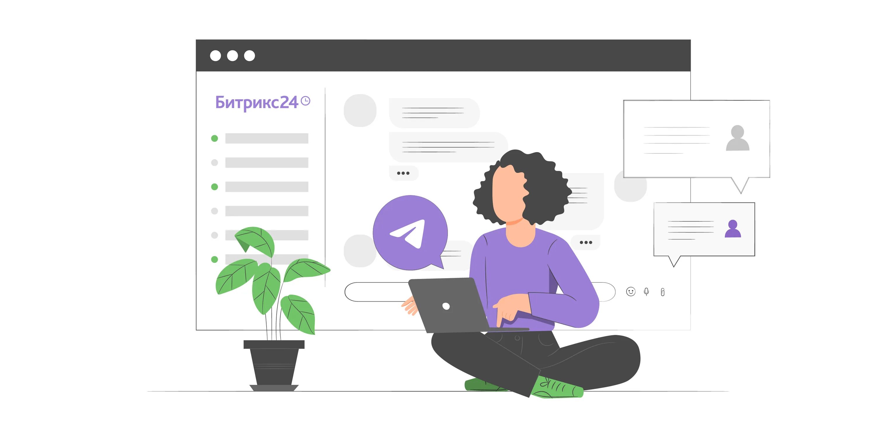 Wazzup битрикс. Wazzup битрикс24. интеграция ваззап и битрикс.