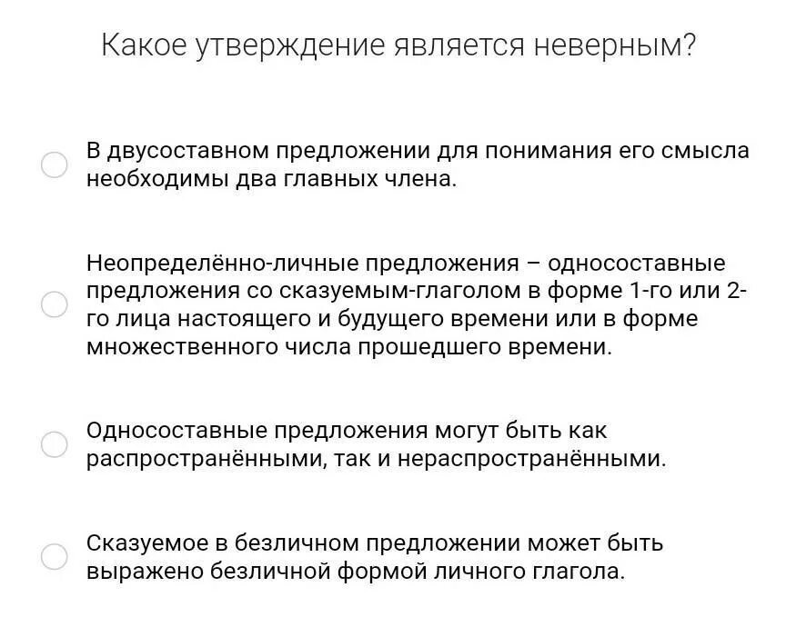 Какое утверждение не являются верным?. Какое утверждение является неправильным. Какое утверждение не является неверным. Какое утверждение является.