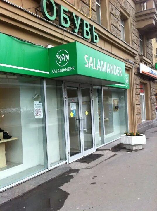 магазины саламандра в москве адреса. саламандер магазин ленинский проспект. магазин саламандра на ленинском. саламандер в гум. сеть магазинов саламандер.
