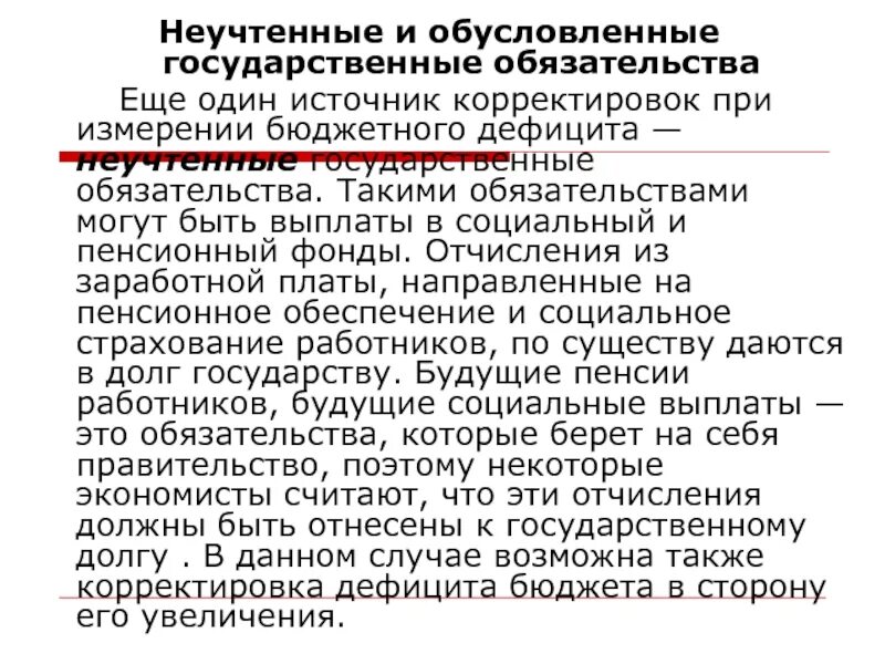 Корректировать недостатки