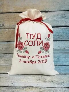 Прикольный смешной подарок на свадьбу