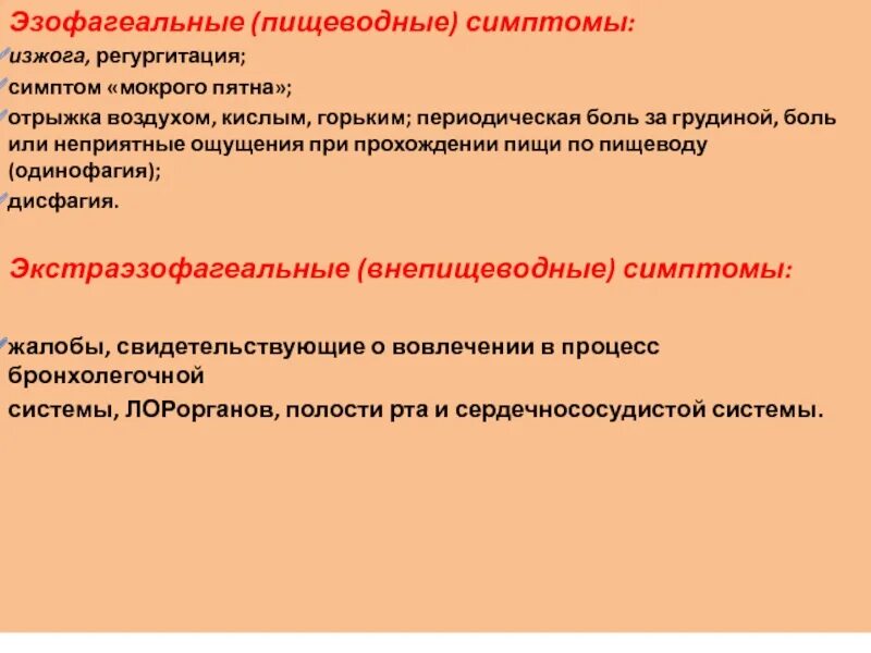 Отрыжка воздухом температура. Причины отрыжки после еды у взрослых. Отрыжка воздухом после еды. Отрыжка воздухом температура. Отрыжка кислотой.