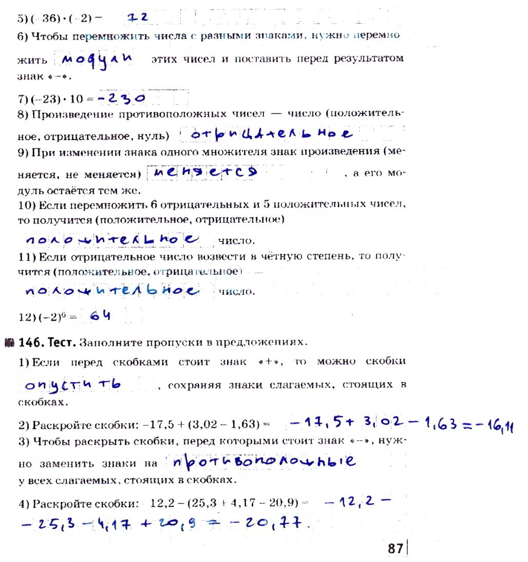 Математика 6 муравин муравина учебник. По математике 6 класс Муравин Муравина. Контрольная работа номер 6 математика 6 класс Муравин. Математика 6 класс Муравин страницы. Контрольная работа по математике 6 класс Муравин.