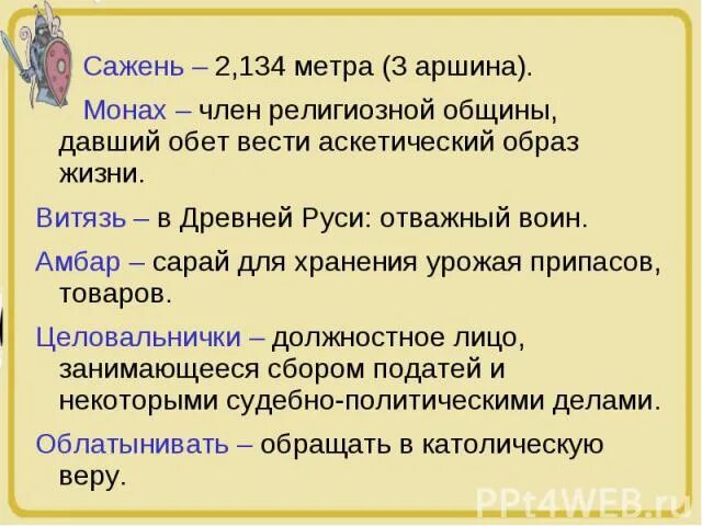 Религиозная община 5 букв сканворд. Сестры миссионерки москва. Кроссворд по обществознанию 7 класс. Гвозди газета гитара кроссворд. Тема чернец.