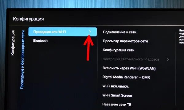 Как раздать с телефона на смарт тв. Подключить к вай фай Филипс телевизор. Подключить телевизор Philips. Как подключить вай фай на телевизоре Philips. Как включить вай фай на телевизоре Philips.