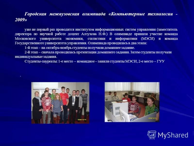 Работа ассистентом кафедры
