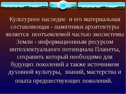 Являлась неотъемлемой его частью были