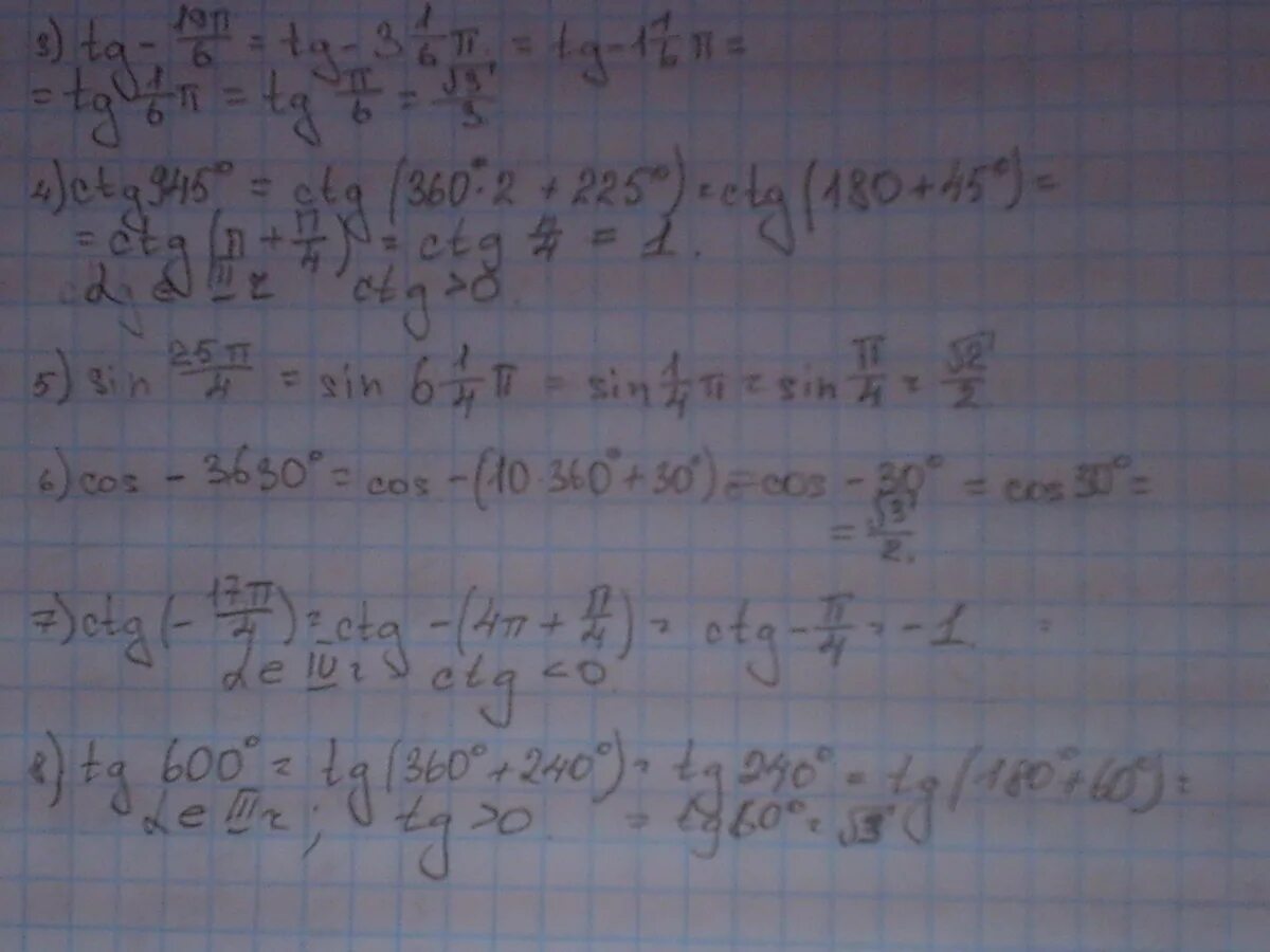 2sin п/3+TG П/4. 3tg п 6 CTG П/3+sin 3п/2-4 cos п/4. Sin п дробь 2 - cos п. 2sin-п/6 cos-п/4. 2sin п 6