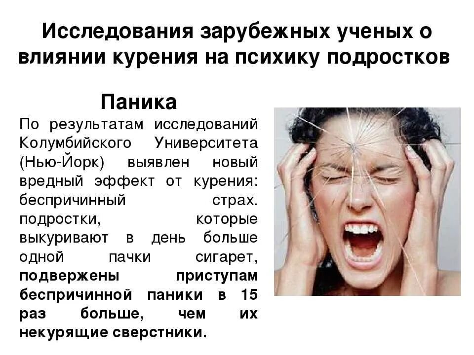 Влияние людей на психику людей. Влияние людей на психику людей. Влияние комп игр на человека. Влияние сотового телефона на организм человека. Влияние на психику человека.