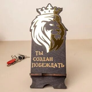 Сделали победили