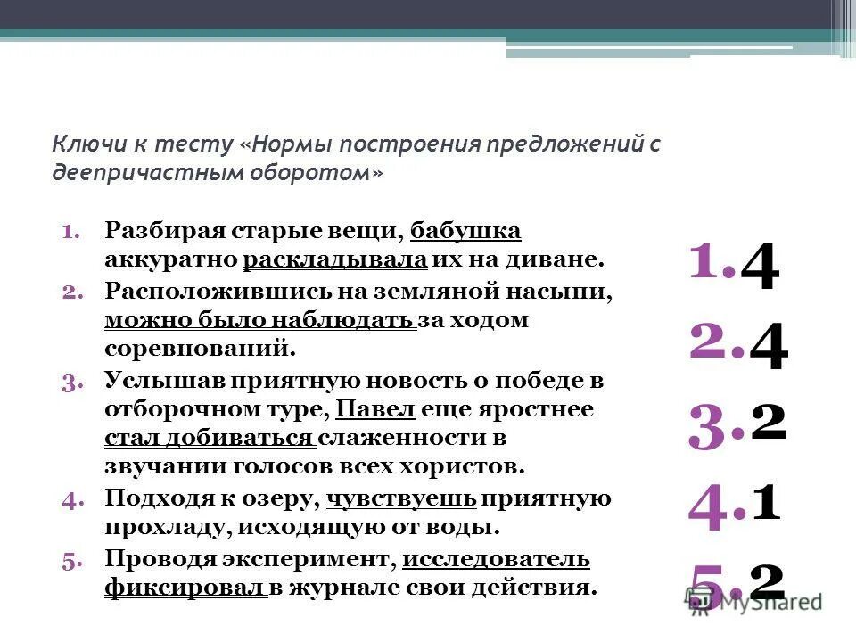 контрольные работы нормы. нормы оценки контрольной работы по математике. количество контрольных работ в 4 классе по фгос школа россии. норма оценок по математике за контрольную работу. что такое норма теста.