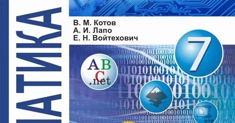 Adu by информатика 11 класс. Adu by информатика 11 класс