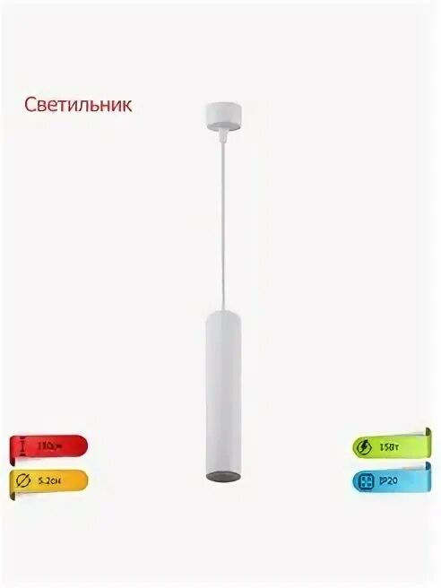 Св к ip20. Св к ip20